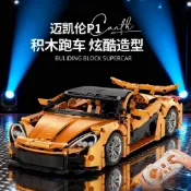 🔥高磚全新版本🔥兼容樂高麥拉倫P1拼裝模型1：14積木跑車玩具「1:1復刻」樂高兒童玩具車 男生禮物收藏擺飾