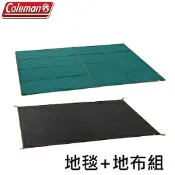 川山岳海 [ Coleman ] 3025 地毯+地布組 / 帳棚地墊 / 防潮地布 / CM-39090