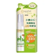 小鹿山丘有機精油雙效防蚊液20ml-隨身瓶【三友藥妝Tomod's】
