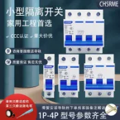 阿嫲的百寶屋 【正品】220V380V隔離開關閘刀家用斷電閘電源控制器二相三相刀閘{鑫弘-工葉電器}可開發票