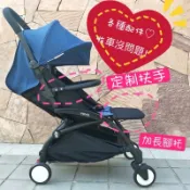 💯現貨組合💯新款Yoyo Yoya 未來實驗室嬰兒推車同款推車扶手/腳托/水杯架 各種配件