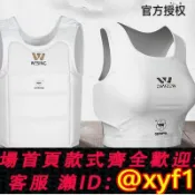 大誠優選 {可打統編 保固一年}九日山空手道護胸男女護甲WKF認證成人兒童專業比賽護具訓練器材