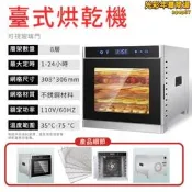 乾果機烘乾機果乾機誰裹烘乾機烘乾機食物風乾機果蔬烘乾機8層觸屏乾果機智慧定時乾果機級
