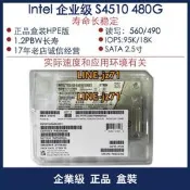 Intel/英特爾 S4520 S4510 480G/960G SATA 企業級固態硬碟SSD