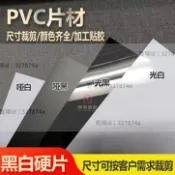 墨韵書香 熱銷#pvc塑膠片 黑色PVC片材聚氯乙烯硬塑膠板材A4硬薄片pvc塑膠片白色pvc板加工
