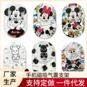全球選品1館 生活百貨 MagSafe可愛卡通網紅米奇可愛卡通磁吸手機氣囊折香伸縮/支架墊