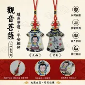 【迓神季文創】觀音旗袍小神衣/香火袋