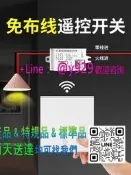 [支援急件]遙控開關無線遙控大功率家用燈具免佈線智慧隨意貼雙控開關控制器