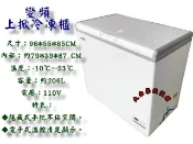 大金餐飲設備~全新變頻上掀冷凍冰櫃/3尺1/冰淇淋櫃/200L/上掀冰櫃/冷凍冰櫃/臥式冰櫃/變頻冷凍櫃/白色冷凍櫃