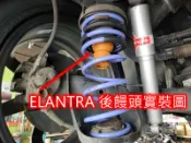 阿宏改裝部品 現代 ELANTRA 2012+ MD 後避震器 饅頭 緩衝塊 緩衝饅頭