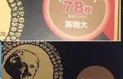 現貨 Nichiban 老人頭 老爺爺 ROIHI 溫熱 正品 溫感 大判 小判 貼紙 🇯🇵日本 156枚 78枚