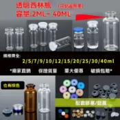 現貨【玻璃瓶】西林瓶 10ml玻璃空瓶 1/2/3/7/15/20/25採樣瓶 樣品瓶 墨水分裝瓶 5ml管制瓶 蓋銀色