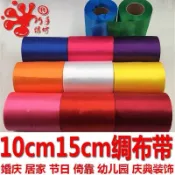 🔥臺灣熱銷🔥綢帶緞帶節日店慶裝飾彩色布條婚慶綁帶開業波浪旂10cm絲帶裝飾帶 0H9Z