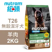 【全聯線上購】【nutram 紐頓】T26 無穀潔牙犬 羊肉 狗飼料 狗食 犬糧(2KG)