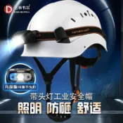 優品屋 公司貨附發票 安全帽 工地頭盔 達林韋爾ABS工地安全帽防砸透氣帶燈LED照明防水強光可調節工作燈 快速出貨