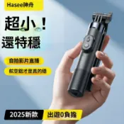 不二屋 迷你自拍桿三腳架 伸縮防抖自拍神器 直播vlog拍照必備 便攜落地支架 適用蘋果華為小米手機