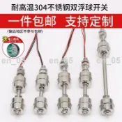店長推薦&伊萊科耐高溫304不銹鋼雙球浮球開關水箱水位自動補水控制傳感器&聊聊客服開票&量大從優