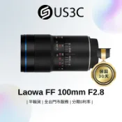 Laowa FF 100mm F2.8 CA-Dreamer Macro 2X For E接環 微距鏡頭 二手品