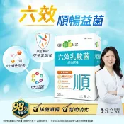 屈臣氏Watsons 【我的健康日記】六效乳酸菌經典原味30入