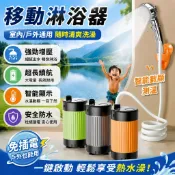【露營洗澡】移動淋浴器 戶外淋浴器 便攜式淋浴器 移動花灑套裝 電動淋浴器 戶外洗澡器 電動淋浴泵 電動花灑 電動蓮蓬頭