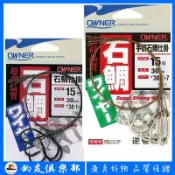 【釣友俱樂部】日本歐納石鯛鋼絲線組防咬海釣磯釣船釣OWNER歐娜石鯛魚鈎30737