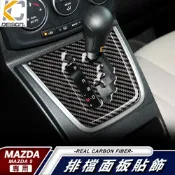 (店+)真碳纖維 MAZDA 馬自達 馬自達 5 MAZDA5 馬自達5 馬5 檔位 換檔 排檔貼 碳纖維 排擋 按鍵 貼