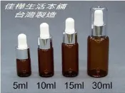 【佳樺生活本舖】MIT銀蓋茶色玻璃滴瓶精油空瓶罐分裝瓶香水滴瓶滴管/瓶瓶罐罐5ml~30ml