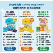 📌現貨 日本好市多限定 現貨 UHA 味覺糖 補充營養軟糖 鐵 & 葉酸 維生素C 綜合維他命