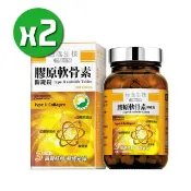 【台鹽生技】膠原軟骨素關鍵錠x2瓶(180錠/瓶)