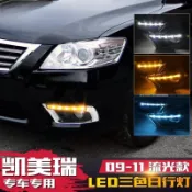 🔥台灣出貨🔥09-11年 6.5代 CAMRY 專用 DRL 霧燈框 日行燈 晝行燈 方向燈 帶轉向功能