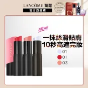蘭蔻 零粉感超持久聚光棒/頰彩棒 任選1款 零粉感超持久粉底液 粉底棒｜LANCOME官方旗艦店
