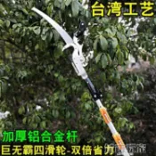 源創優品 【可開發票】枝剪刀 3.5-7.5米高空剪刀鋸伸縮桿修樹枝高枝剪果樹家用園藝剪工具香椿 mks-