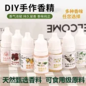 推薦🔥臺灣出貨🔥DIY手工皁專用香精可食用手工香皂葡萄串diy原材料水果味食用香精小新の🎀小店