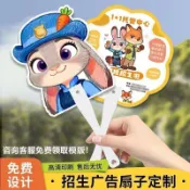 《喜歡》客製化廣告扇訂製logo宣傳塑料文字印刷異形扇子暑假班卡通招生團扇