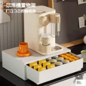 公司貨 可開發票 【咖啡機置物架 宅配免運】桌面杯架 抽屜儲物架 杯子收納置物架 茶具儲物架 吧檯餐邊櫃 膠囊咖啡茶包收納盒工廠現貨直銷 店長新品推薦 全館八折 售後保障 5h830