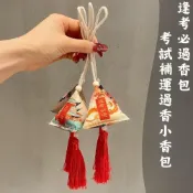 (店+)🍵本來生活 小香包 吊飾 金榜題名 包粽包中 逢考必過 文昌學業 中國風 節慶平安 祝福語 考試小物 掛飾 考運 補運