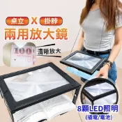 桌上型放大鏡 學習放大鏡 LED 放大鏡 白光照明 USB 電池兩用 文件放大鏡 看書 看報 觀察 大面積放大鏡 A4