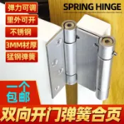 協貿國際日用品生活6館 鉸鏈彈簧合頁單雙開不銹鋼隱形自動閉門器關門門回彈牛仔合葉回位