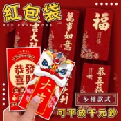 蛇年紅包 2025 新年紅包 燙金紅包 過年紅包 結婚紅包 造型紅包 春節 創意紅包 【台灣現貨】 吉來 C1423