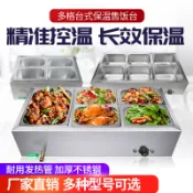免運 保溫爐 自助餐爐 不銹鋼台式商用保溫台售飯台快餐車電熱保溫湯池湯爐台瀏陽蒸菜台