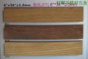 *好幫手建材五金*南亞塑膠地磚/PVC地板/裝潢/修繕/裝修DIY
