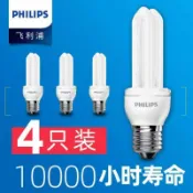 🚀下殺+免運🚀飛利浦2U節能燈 E14E27螺口螺旋臺燈 U型燈管 家用照明5w電燈泡 超亮燈泡 220V
