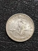 菲律賓1944粘50分銀幣帶光，～
