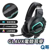(店+)RONEVER GLAUX 專業級電競耳麥 MOE324 LED呼吸燈 麥克風 耳罩式耳機 有線耳機 RV029