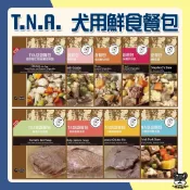 T.N.A. 犬用鮮食餐包 150g 牛肉 羊肉 雞肉 馬鈴薯 薏仁 糙米 亞麻籽 昆布 燉時蔬 悠遊國際【優選寵物】