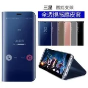 三星 鏡面 智能 感應 皮套 立式 帶支架 全透視 Note20Ultra  Note20 手機殼 Note20皮套