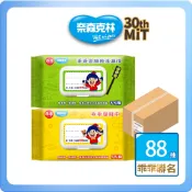 【奈森克林】乖乖純水濕紙巾88抽x24包 整箱購 (金順/發財巾)
