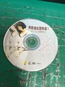 二手裸片 VCD 專輯 邦尼達台語精選1 曾心梅 認份 〈Z155〉