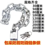 臺灣發貨〉鏈條鎖鏈鎖鐵鏈鎖自行車電動車摩托車防盜鎖家用大門鎖鐵門防剪鎖NYG
