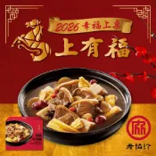 (店+)【老協珍】頂級羊肉爐LM_1195g 固形物395g 任選
